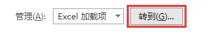 excel规划求解怎么用?excel规划求解的使用方法
