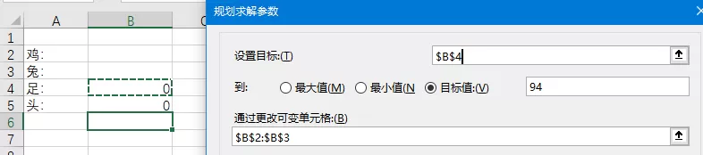 excel规划求解怎么用?excel规划求解的使用方法