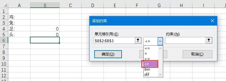 excel规划求解怎么用?excel规划求解的使用方法