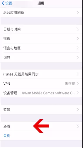 苹果7还原出厂设置的简单操作步骤
