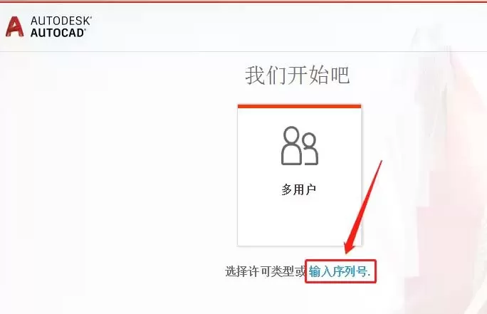 autocad2019怎么激活?autocad2019激活教程