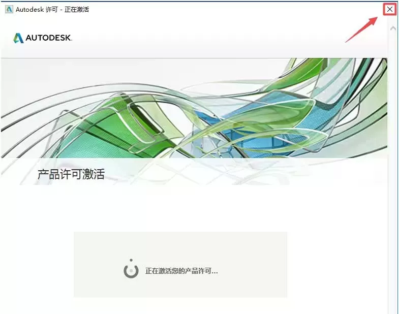 autocad2019怎么激活?autocad2019激活教程