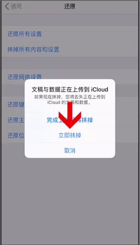 苹果7还原出厂设置的简单操作步骤
