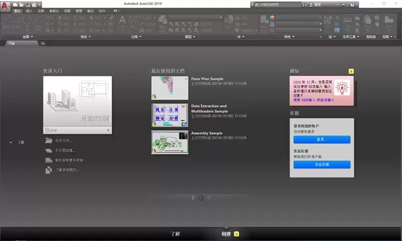 autocad2019怎么激活?autocad2019激活教程