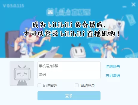 b站直播姬怎么用?b站直播姬的使用方法