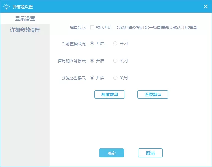 b站直播姬怎么用?b站直播姬的使用方法