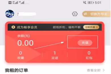 租号玩使用微信充值的详细操作使用教程