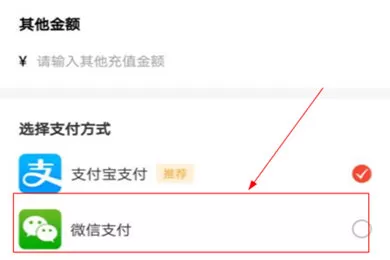 租号玩使用微信充值的详细操作使用教程