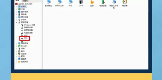 aida64怎么用?aida64的使用教程
