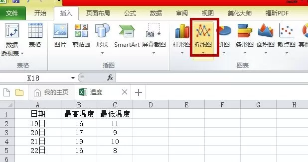 怎么用excel做折线图?用excel做折线图的方法