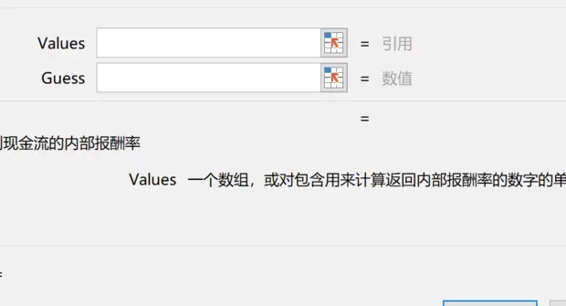 excel中irr函数怎么用?excel中irr函数的使用方法