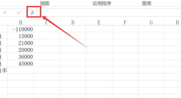 excel中irr函数怎么用?excel中irr函数的使用方法