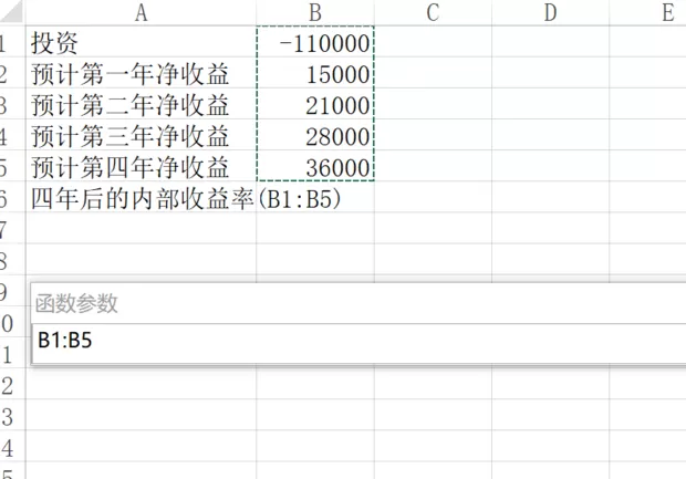 excel中irr函数怎么用?excel中irr函数的使用方法