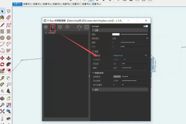 草图大师怎么渲染?草图大师渲染教程