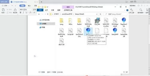 cdr怎么安装?cdr安装教程