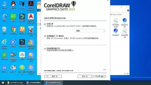 cdr怎么安装?cdr安装教程