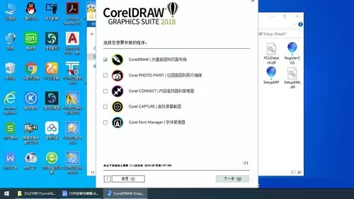cdr怎么安装?cdr安装教程