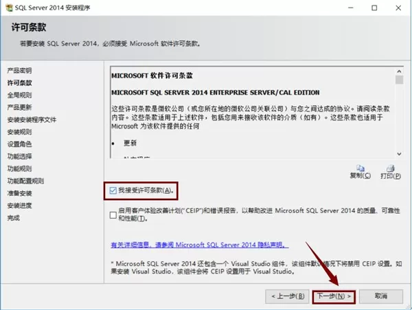 sql2014怎么安装?sql2014安装教程