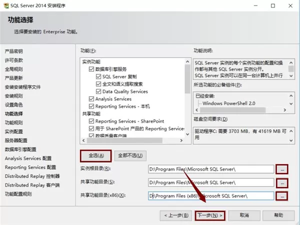 sql2014怎么安装?sql2014安装教程