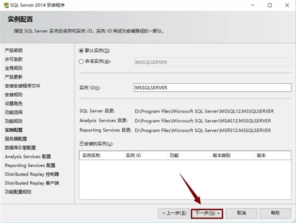 sql2014怎么安装?sql2014安装教程