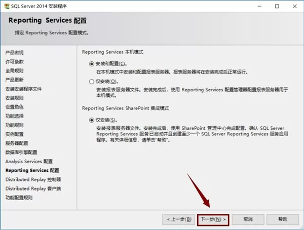 sql2014怎么安装?sql2014安装教程