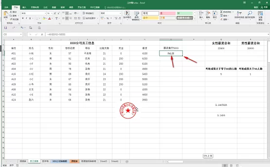 excel中and函数怎么用?excel中and函数的使用方法