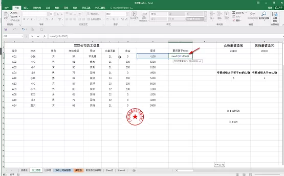 excel中and函数怎么用?excel中and函数的使用方法