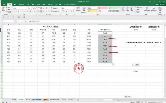 excel中and函数怎么用?excel中and函数的使用方法