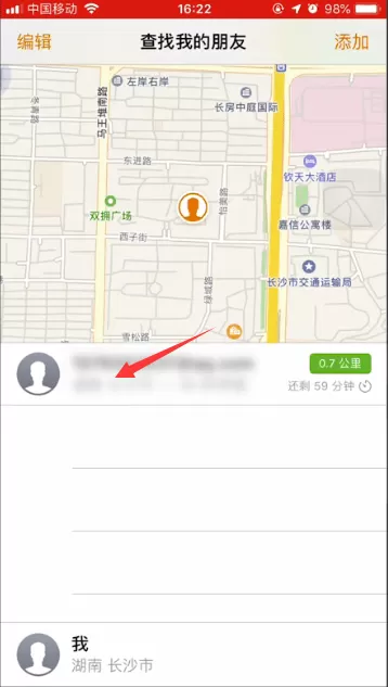 苹果手机中使用查找好友功能的详细操作