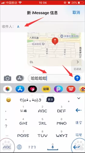苹果手机中发iMessage的详细操作步骤