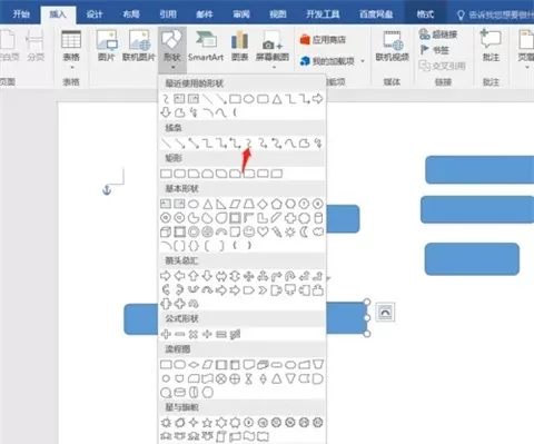 怎么用word做思维导图?用word做思维导图的方法