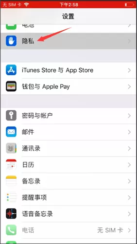 苹果手机设置查找朋友的详细操作