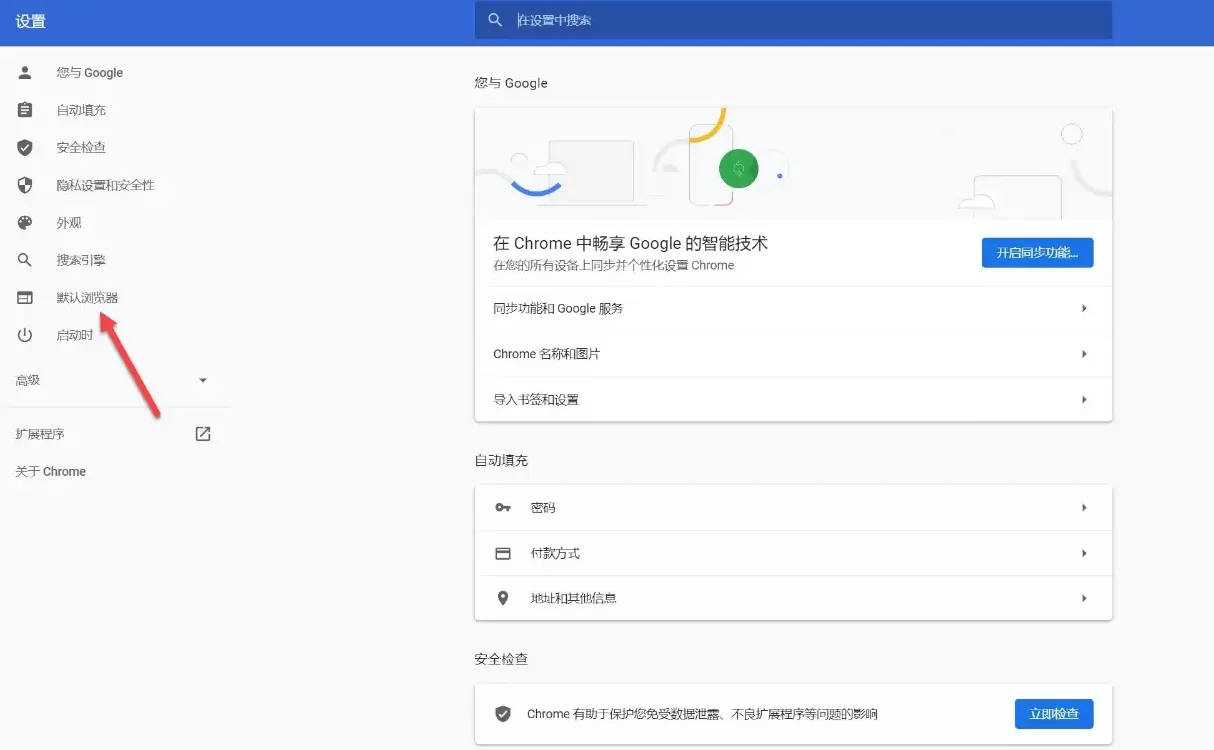 谷歌浏览器怎么用?谷歌浏览器的使用方法