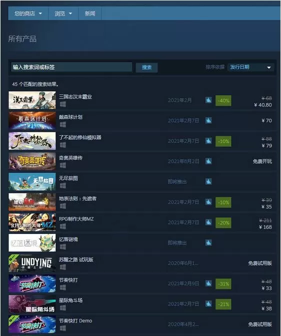 Steam中国蒸汽平台开启测试 51款游戏上线