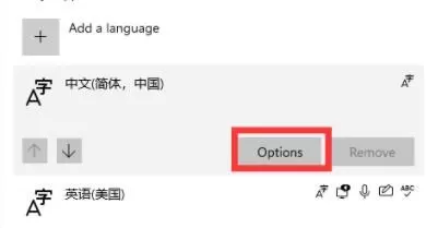 微软五笔输入法怎么用?微软五笔输入法使用方法
