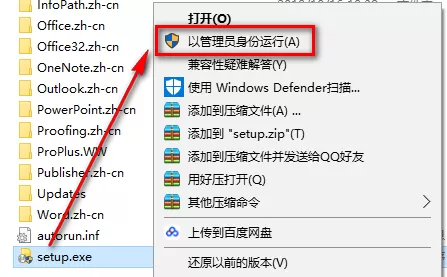 office2010怎么安装?office2010安装教程