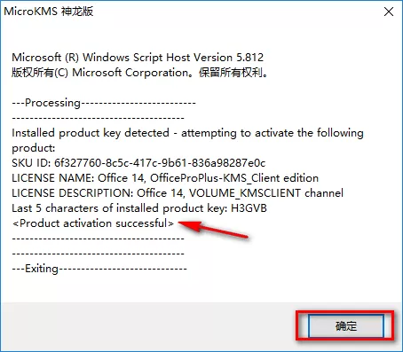 office2010怎么安装?office2010安装教程
