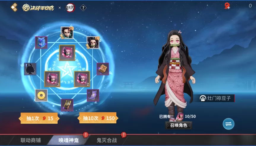 《决战!平安京》联动TV动画《鬼灭之刃》正式开启