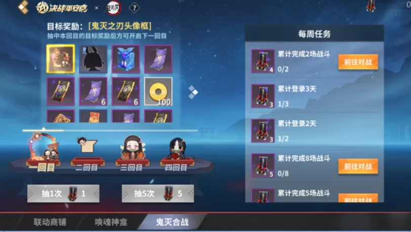 《决战!平安京》联动TV动画《鬼灭之刃》正式开启