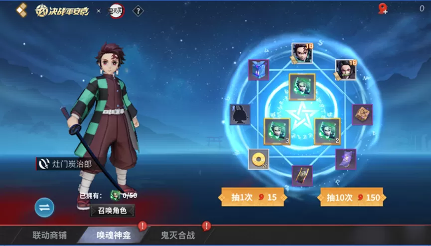《决战!平安京》联动TV动画《鬼灭之刃》正式开启