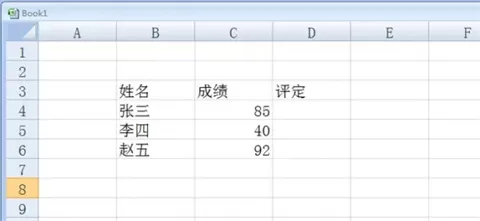 excel中if函数怎么用?excel中if函数的使用方法