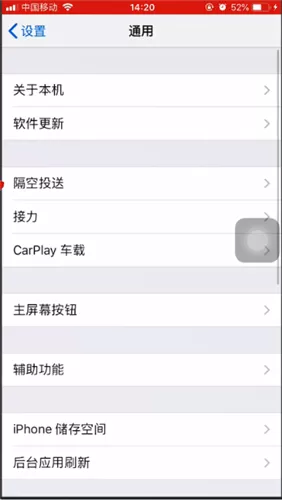 苹果手机中Airdrop的详情介绍