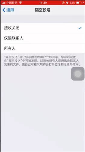 苹果手机中Airdrop的详情介绍