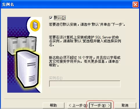 sql2000怎么安装?sql2000安装教程