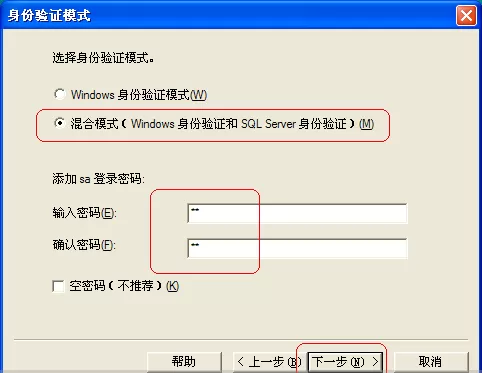 sql2000怎么安装?sql2000安装教程