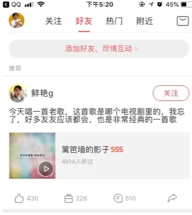 酷狗唱唱中查找id号的具体操作方法