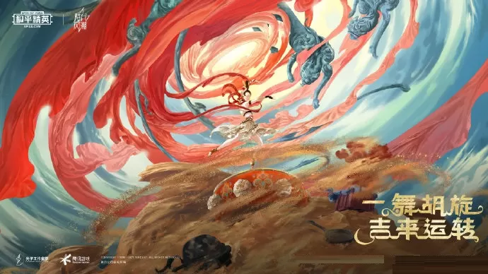 《和平精英》西域主题皮肤2月23日上线