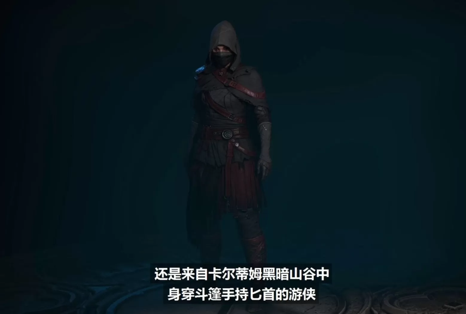 《暗黑破坏神4》正式公布新职业“游侠” 远程与近战的结合