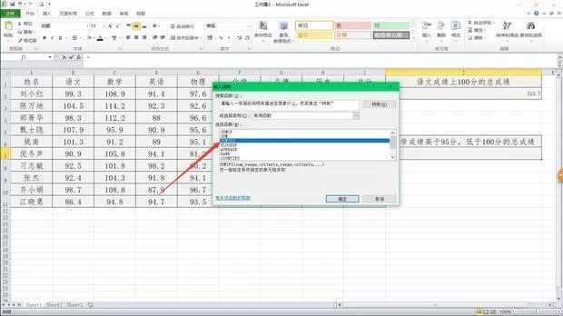 excel中sumif函数怎么用?excel中sumif函数的使用方法