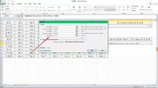 excel中sumif函数怎么用?excel中sumif函数的使用方法